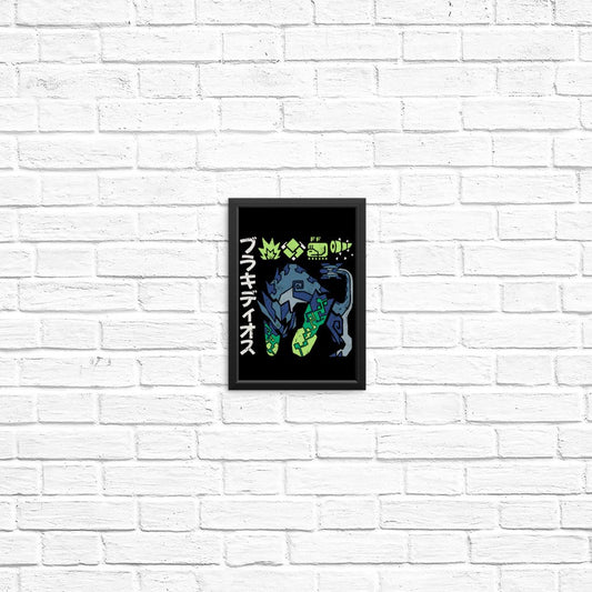 The Biohazard - Posters & Prints
