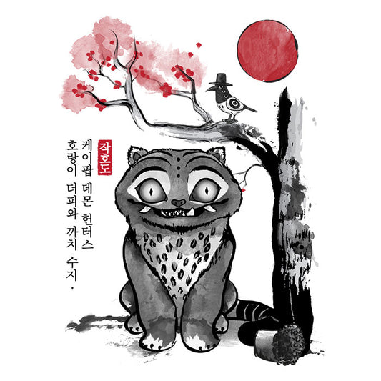 The Tiger and the Magpie - Ringer T-Shirt