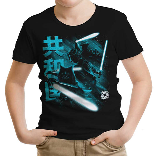Guardians of the Republic - Youth Apparel