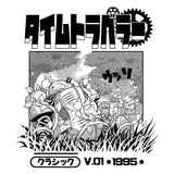 1995 Time Travelers - Tank Top