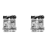 1995 Time Travelers - Mug