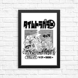 1995 Time Travelers - Posters & Prints