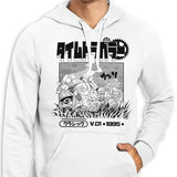 1995 Time Travelers - Hoodie