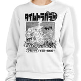 1995 Time Travelers - Sweatshirt