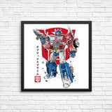 Prime Sumi-e - Posters & Prints