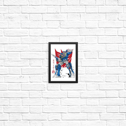 Sound Sumi-e - Posters & Prints