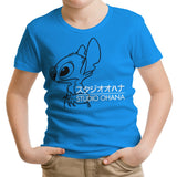 Studio Ohana - Youth Apparel