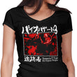 T-Type Weapon - Women's V-Neck