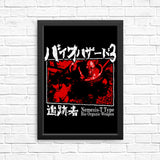 T-Type Weapon - Posters & Prints