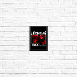 T-Type Weapon - Posters & Prints