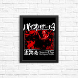 T-Type Weapon - Posters & Prints