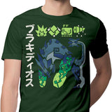 The Biohazard - Men's Apparel