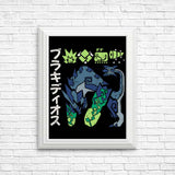 The Biohazard - Posters & Prints