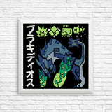 The Biohazard - Posters & Prints