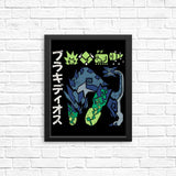 The Biohazard - Posters & Prints