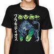 The Biohazard - Women's Apparel
