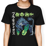The Biohazard - Women's Apparel