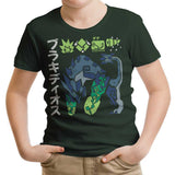 The Biohazard - Youth Apparel