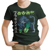 The Biohazard - Youth Apparel