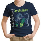 The Biohazard - Youth Apparel