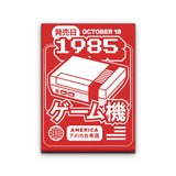 The First Press - Canvas Print