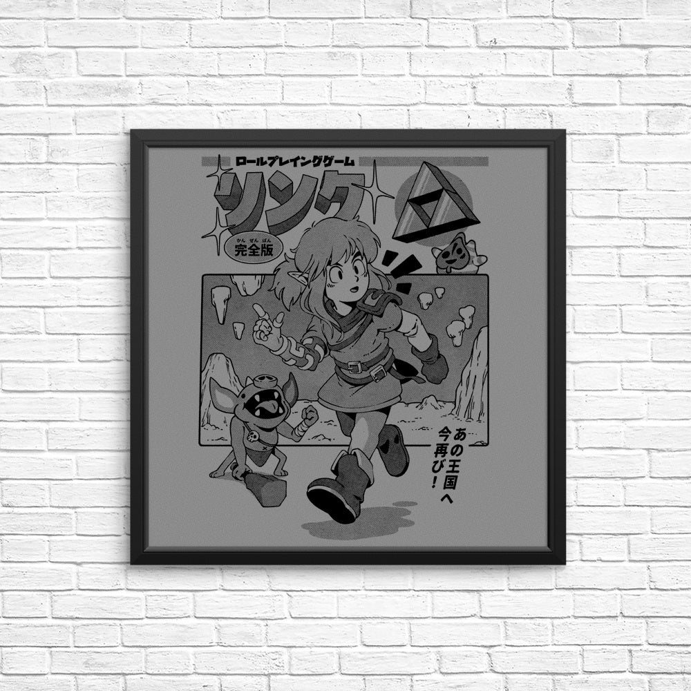 The Hero's Journey - Posters & Prints