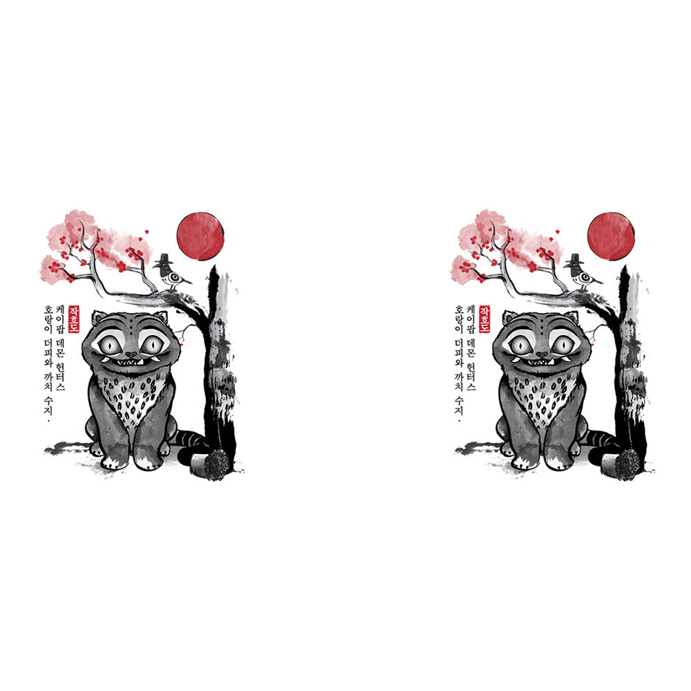 The Tiger and the Magpie - Mug