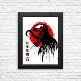 Venomous Toxicity - Posters & Prints