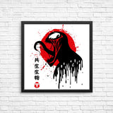 Venomous Toxicity - Posters & Prints