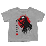 Venomous Toxicity - Youth Apparel