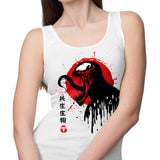 Venomous Toxicity - Tank Top