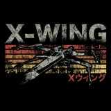 Vintage Fighter - Men's Apparel