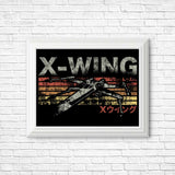 Vintage Fighter - Posters & Prints