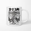 You Are Just a Memory - Mug