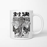You Are Just a Memory - Mug