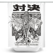 You Are Just a Memory - Shower Curtain