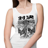 You Are Just a Memory - Tank Top