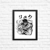 Ansatsuken Copia - Posters & Prints