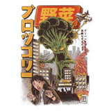 Broccozilla - Tote Bag