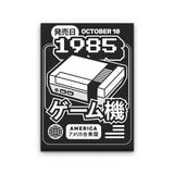 Classic (1985) - Canvas Print