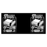 Classic (1985) - Mug