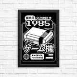 Classic (1985) - Posters & Prints