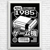 Classic (1985) - Posters & Prints