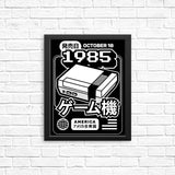 Classic (1985) - Posters & Prints