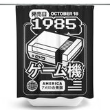 Classic (1985) - Shower Curtain