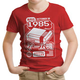 Classic (1985) - Youth Apparel