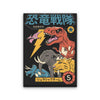 Dino Sentai - Canvas Print