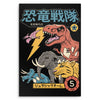 Dino Sentai - Metal Print