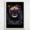 Ghost Kaiju - Posters & Prints