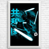 Guardians of the Republic - Posters & Prints